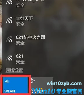 开启无线网络