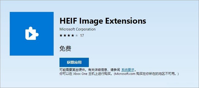 heic格式怎么打开？教你win10系统打开heic格式图片的方法
