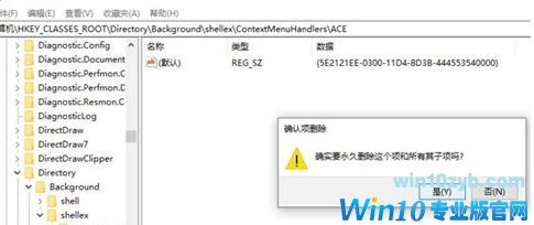 win10如何删除radeon？教你删除radeon的方法
