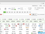 Win10浏览器主页被篡改怎么办?