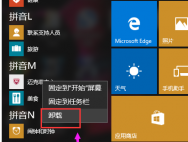Win10系统如何卸载迈克菲软件？