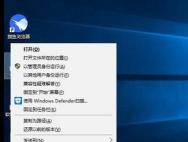 Win10系统右键菜单如何永久保留复制文件路径选项？