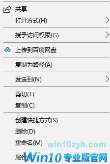 教你win10系统无需按Shift复制文件路径的方法