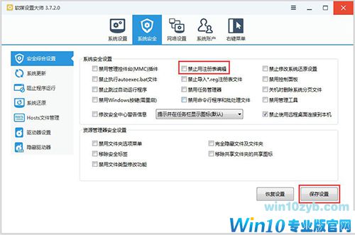 win10,注册表编辑器