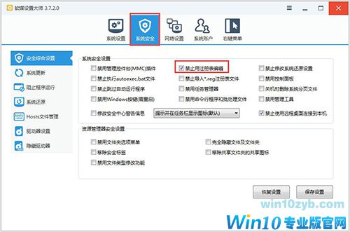 win10,注册表编辑器