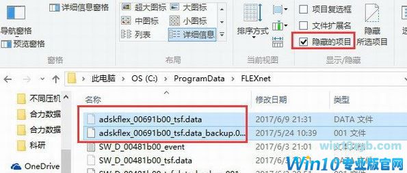 win10系统CAD打不开：软件锁许可管理器该怎么办？（已解决）