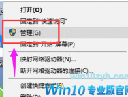 Win10系统如何查看自己电脑的声卡？