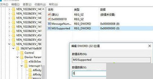 win10系统下通过禁用MSI模式解决磁盘占用100%的解决方法 win10系统下通过禁用MSI模式解决磁盘占用100%的解决方法