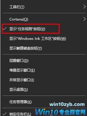 win10系统关闭任务视图的方法