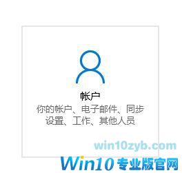Windows10正式版系统如何跳过pin码 Windows10正式版系统如何跳过pin码