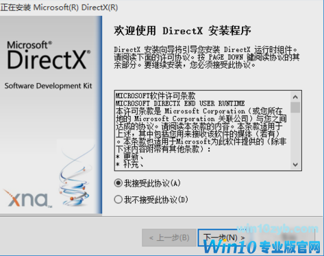 directx9.0