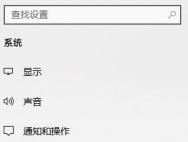 win10息屏以及睡眠时间自定义方法