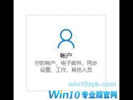 Win10正式版系统如何跳过pin码?