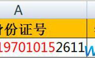 win10,excel,身份证号,年龄,性别
