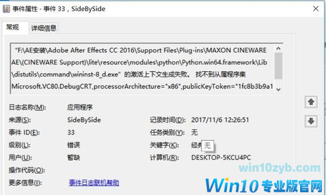 查看错误日志 查看错误日志
