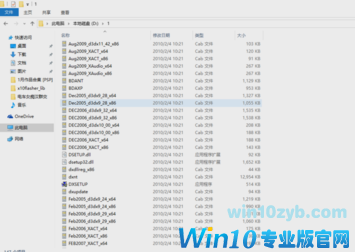 directx9.0怎么安装 directx9.0怎么安装
