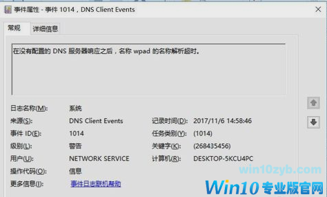 事件查看器查看错误日志 事件查看器查看错误日志
