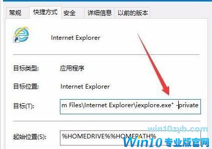 win10 ie无痕浏览器怎么设置?教你开启win10 ie无痕模式的方法