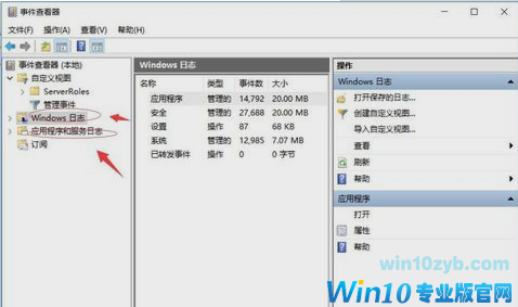 查看错误日志 查看错误日志