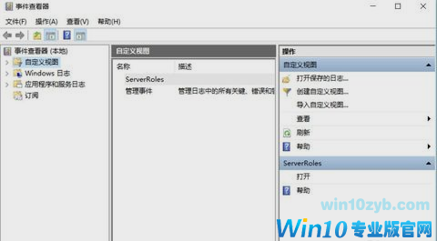 事件查看器 事件查看器
