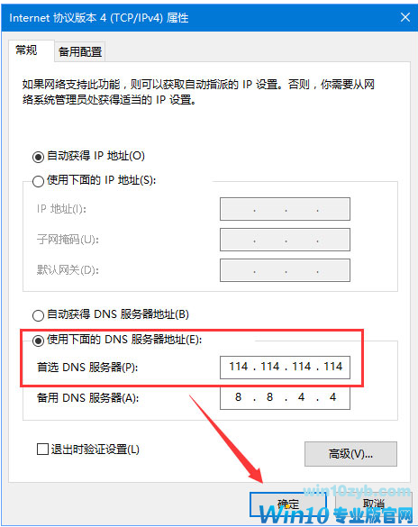 dns解析失败 dns解析失败