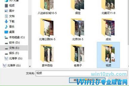 get新技能：win10使用照片制作小视频的方法