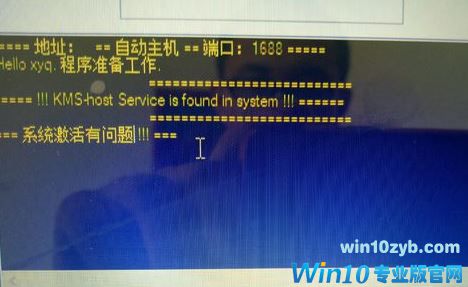 win10激活工具:激活系统有问题 该怎么办?