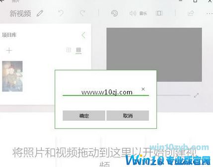 get新技能：win10使用照片制作小视频的方法
