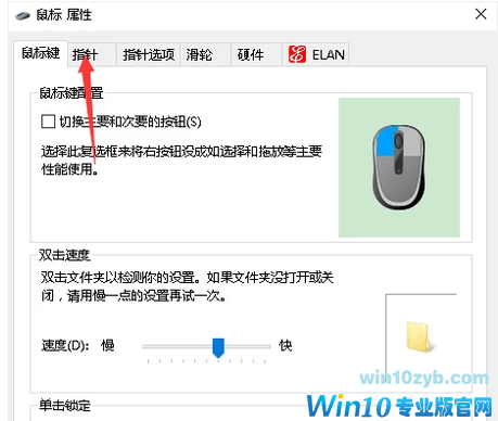 电脑鼠标 电脑鼠标