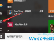 Win10系统如何更换鼠标指针？