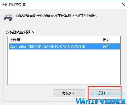 win10系统xbox one手柄如何校准？教你xbox校准手柄的方法