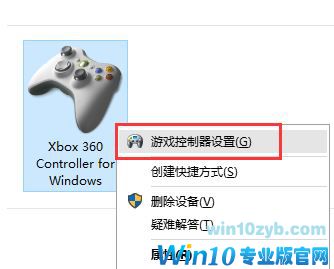 win10系统xbox one手柄如何校准？教你xbox校准手柄的方法