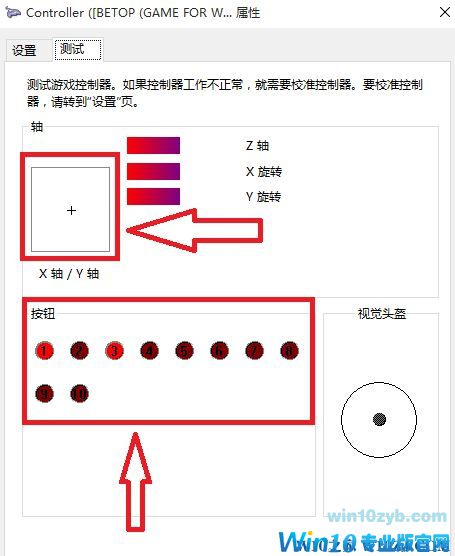 win10系统xbox one手柄如何校准？教你xbox校准手柄的方法