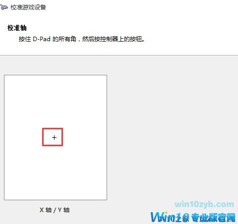win10系统xbox one手柄如何校准？教你xbox校准手柄的方法