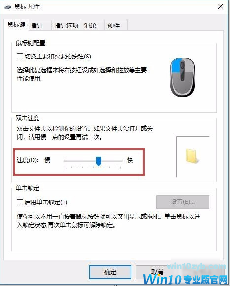 鼠标加速怎么关 鼠标加速怎么关