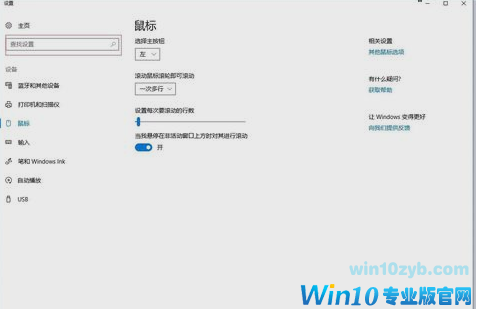 关闭鼠标加速 关闭鼠标加速