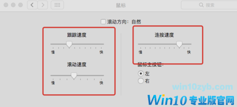鼠标加速怎么关 鼠标加速怎么关