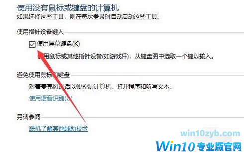 电脑软键盘 电脑软键盘