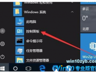 Win10如何关闭软键盘?