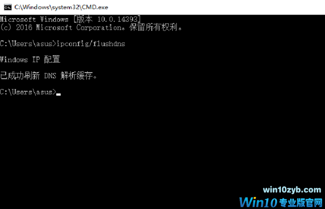 dns解析缓存 dns解析缓存