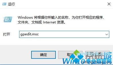 输入"gpedit.msc" 输入"gpedit.msc"