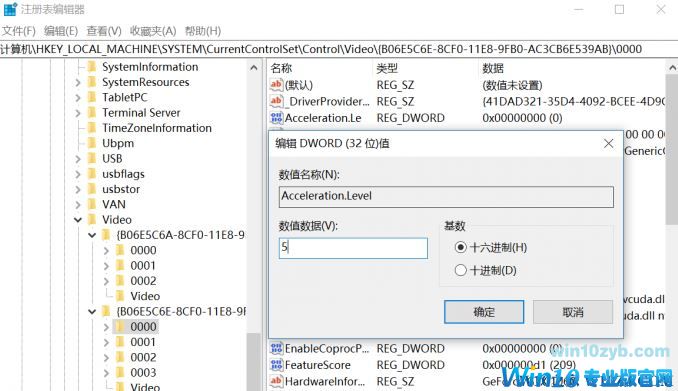 win10禁止软件使用显卡的硬件加速功能的设置方法