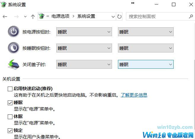 win10休眠后唤醒重启怎么办?win10休眠后要重启的解决方法