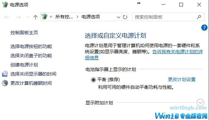 win10休眠后唤醒重启怎么办?win10休眠后要重启的解决方法