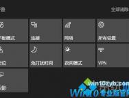 Win10系统下操作中心按钮丢失了怎么找回？