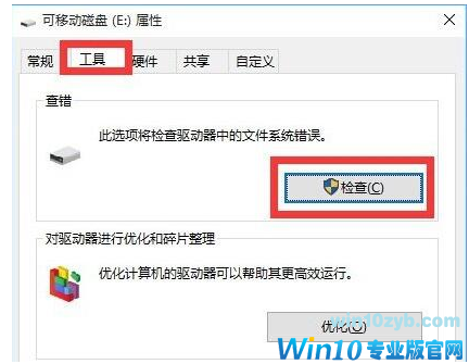 移动硬盘打不开