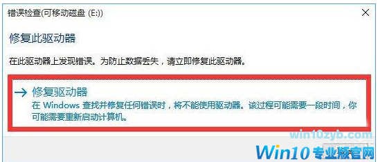 移动硬盘打不开