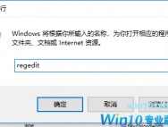 Win10系统找不到gpedit.msc怎么办?