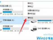 Win10系统移动硬盘打不开怎么办?