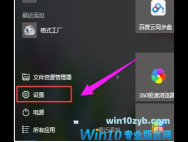 Win10电脑如何添加打印机?